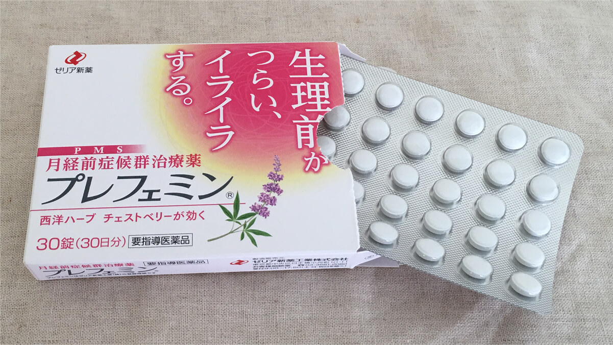 PMSの薬、プレフェミン